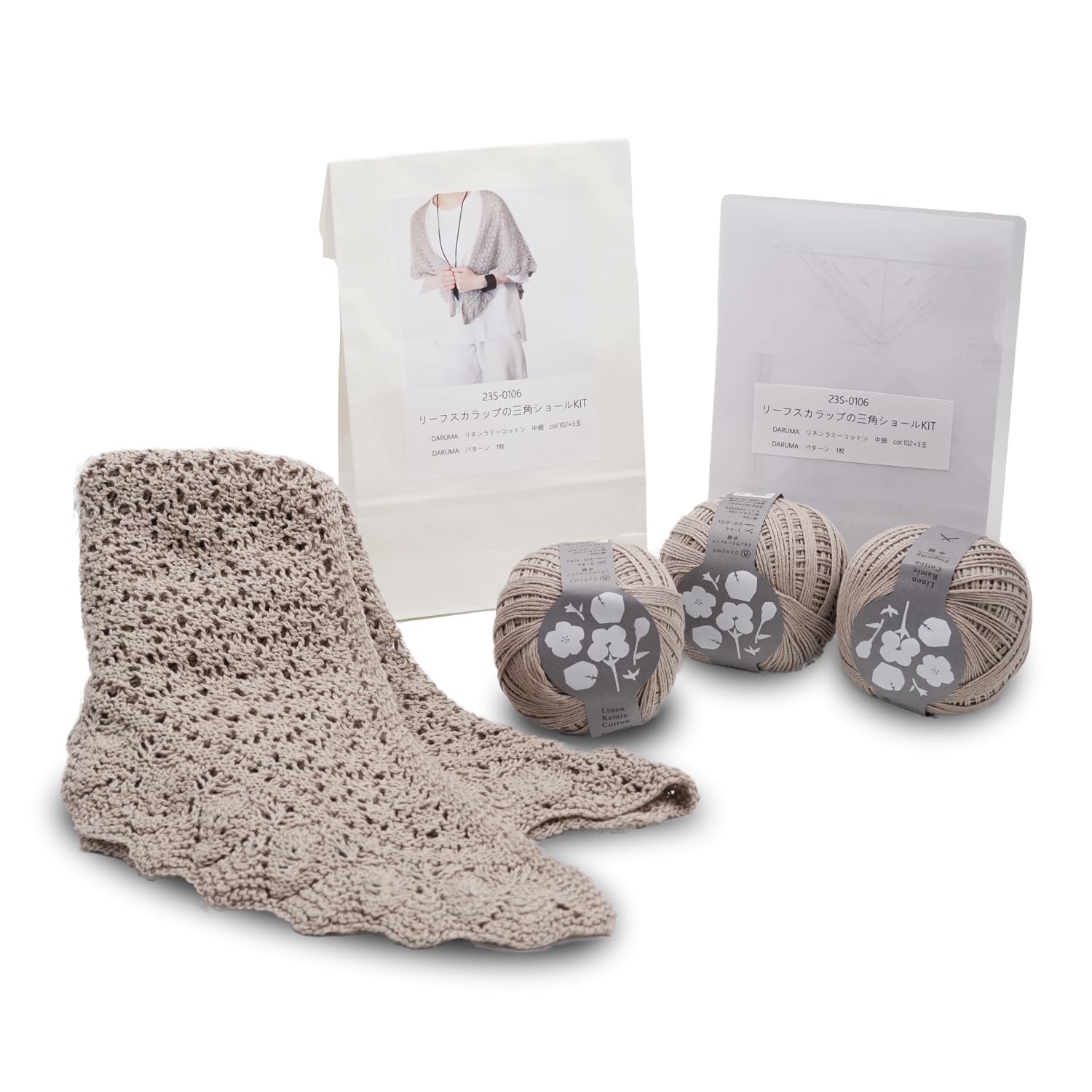 Amazon | コトノハ リーフスカラップの三角ショールキット 編み図付き